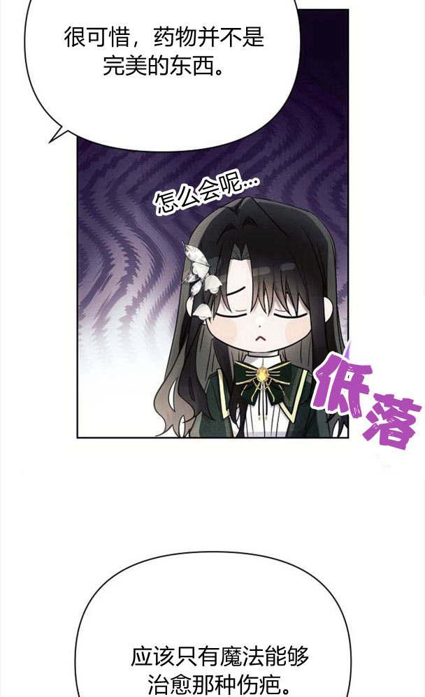 《阿斯塔特》第32话 第64页
