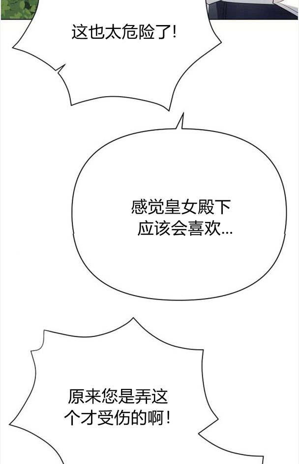 《阿斯塔特》第32话 第27页