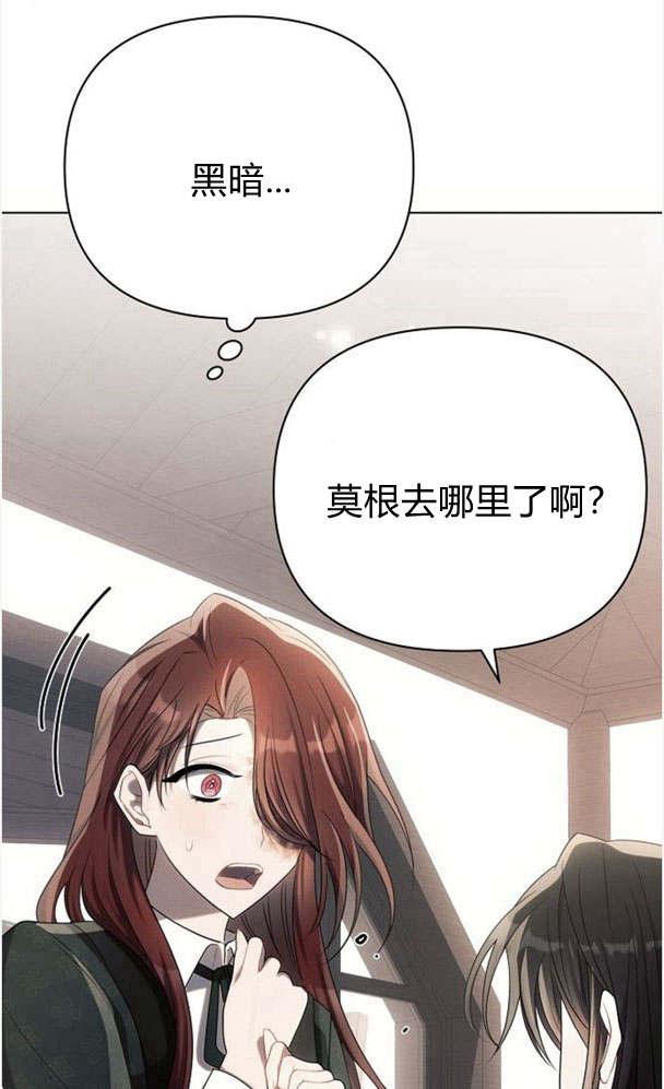 《阿斯塔特》第32话 第31页