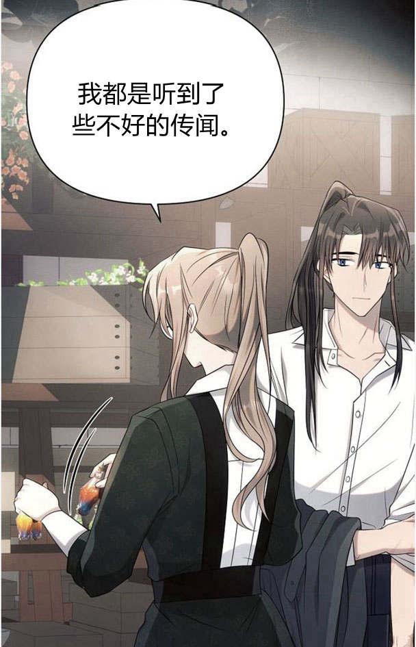 《阿斯塔特》第32话 第10页