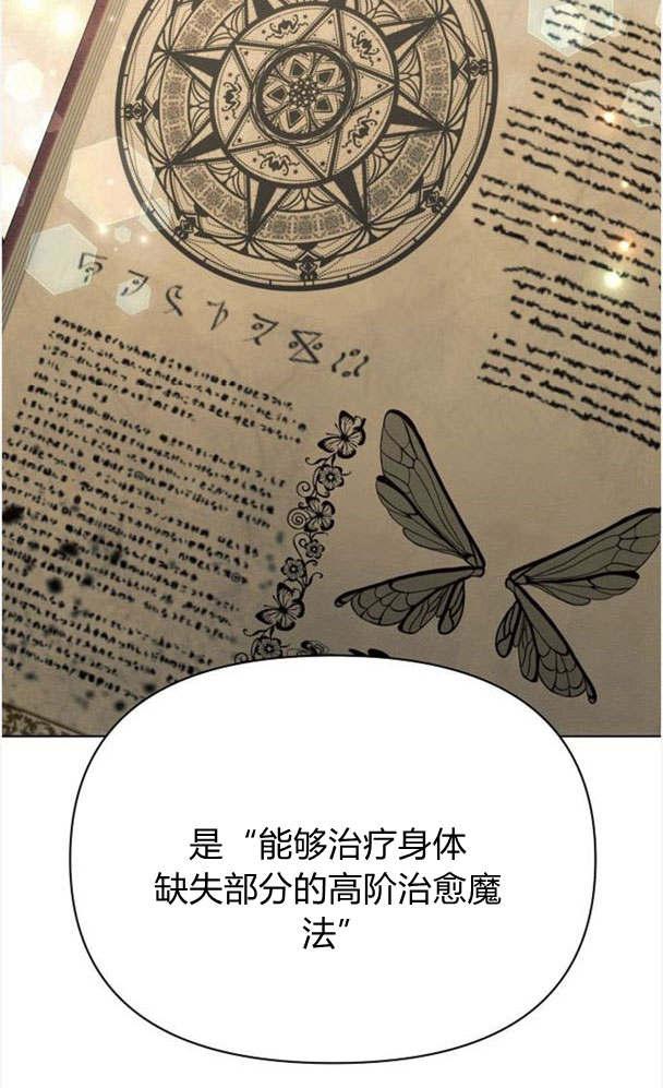 《阿斯塔特》第32话 第83页
