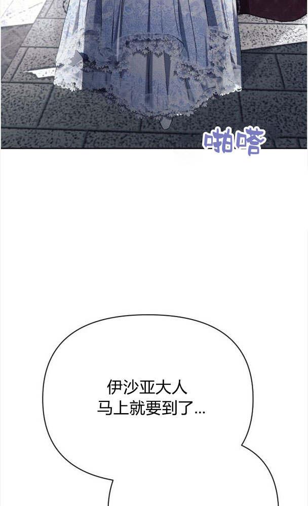 《阿斯塔特》第32话 第96页
