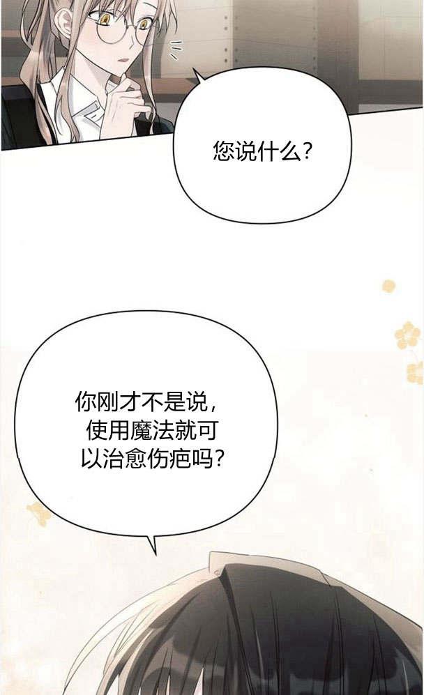 《阿斯塔特》第32话 第66页