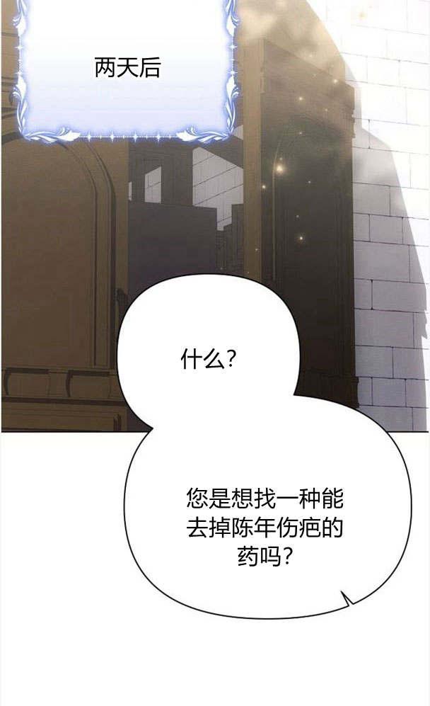 《阿斯塔特》第32话 第59页
