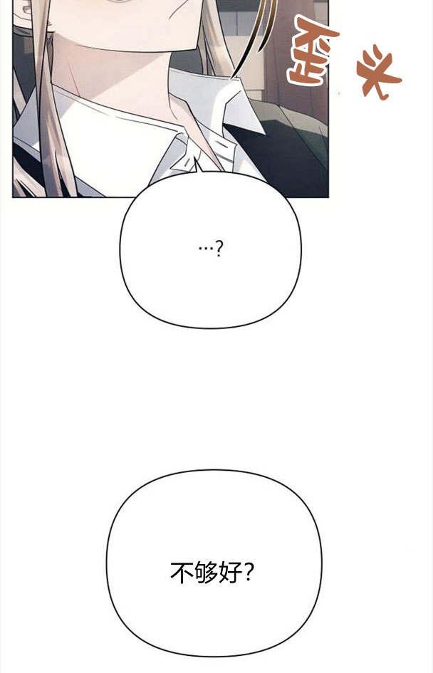 《阿斯塔特》第32话 第22页