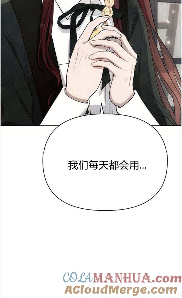 《阿斯塔特》第32话 第41页