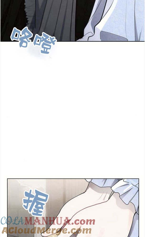 《阿斯塔特》第32话 第57页