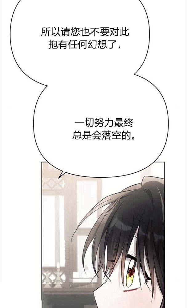 《阿斯塔特》第32话 第51页