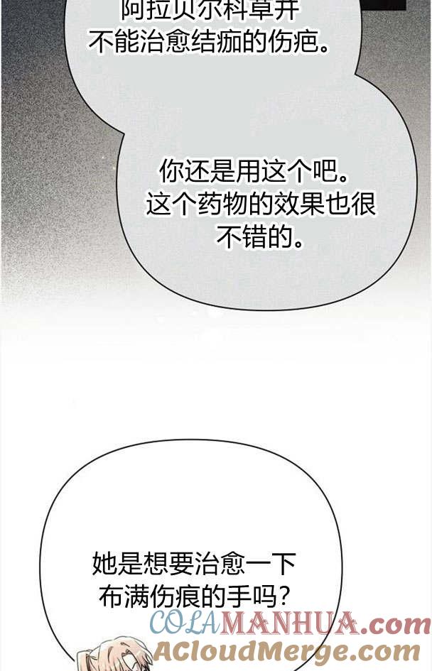 《阿斯塔特》第32话 第17页