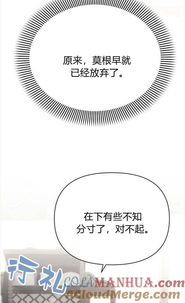 《阿斯塔特》第32话 第53页