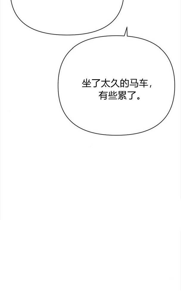 《阿斯塔特》第32话 第119页