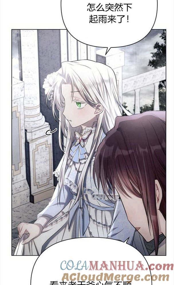 《阿斯塔特》第32话 第97页