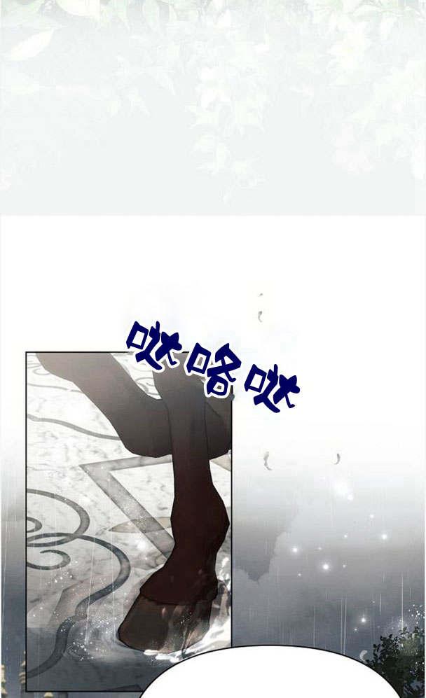 《阿斯塔特》第32话 第110页