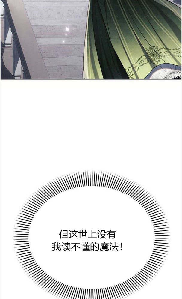 《阿斯塔特》第32话 第78页