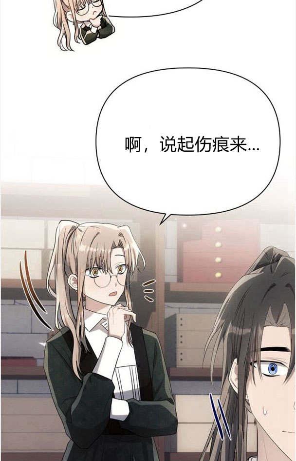 《阿斯塔特》第32话 第18页
