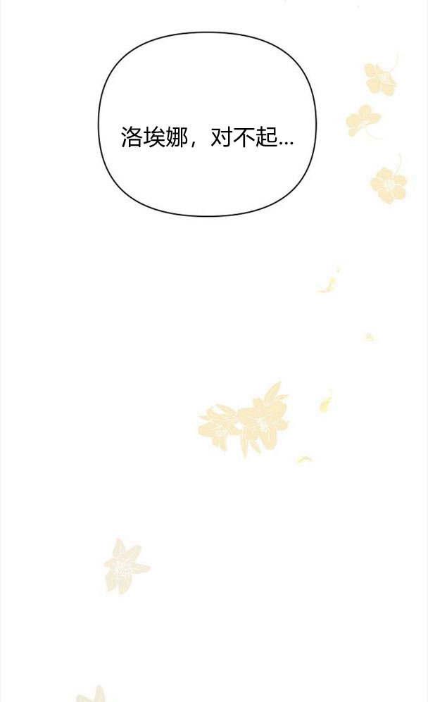 《阿斯塔特》第32话 第91页