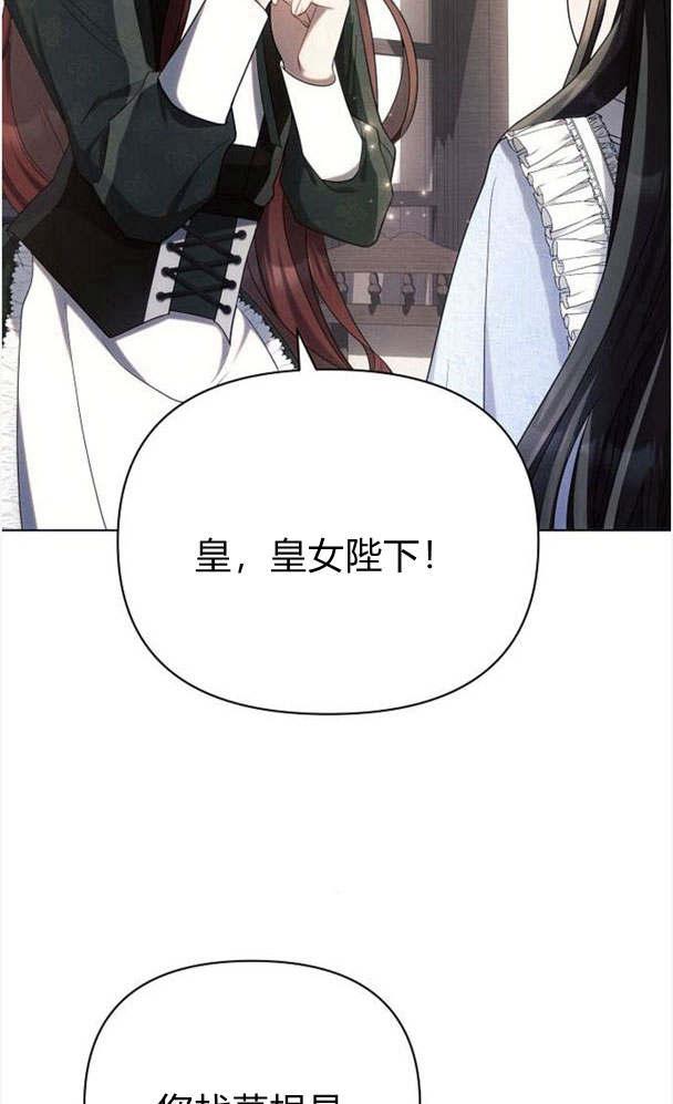 《阿斯塔特》第32话 第32页
