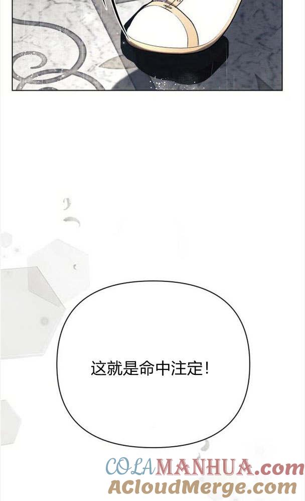 《阿斯塔特》第32话 第113页