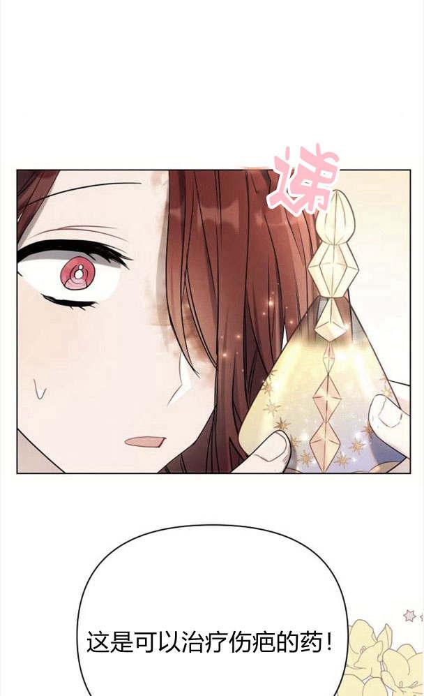 《阿斯塔特》第32话 第36页