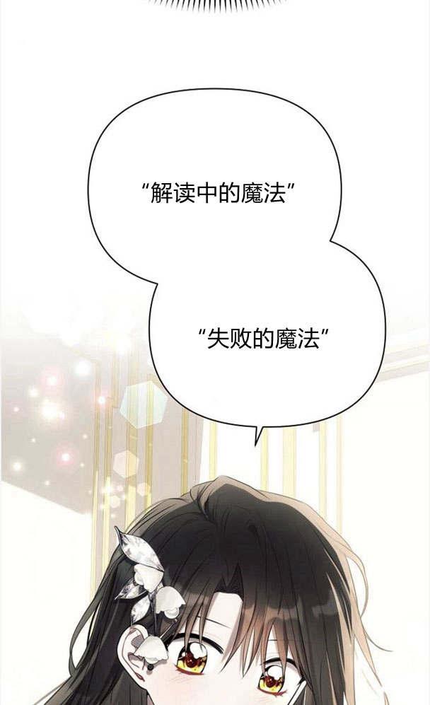 《阿斯塔特》第32话 第79页