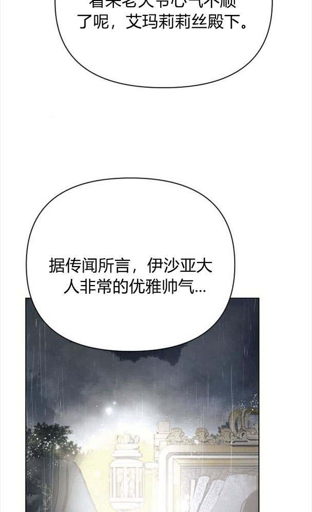 《阿斯塔特》第32话 第98页