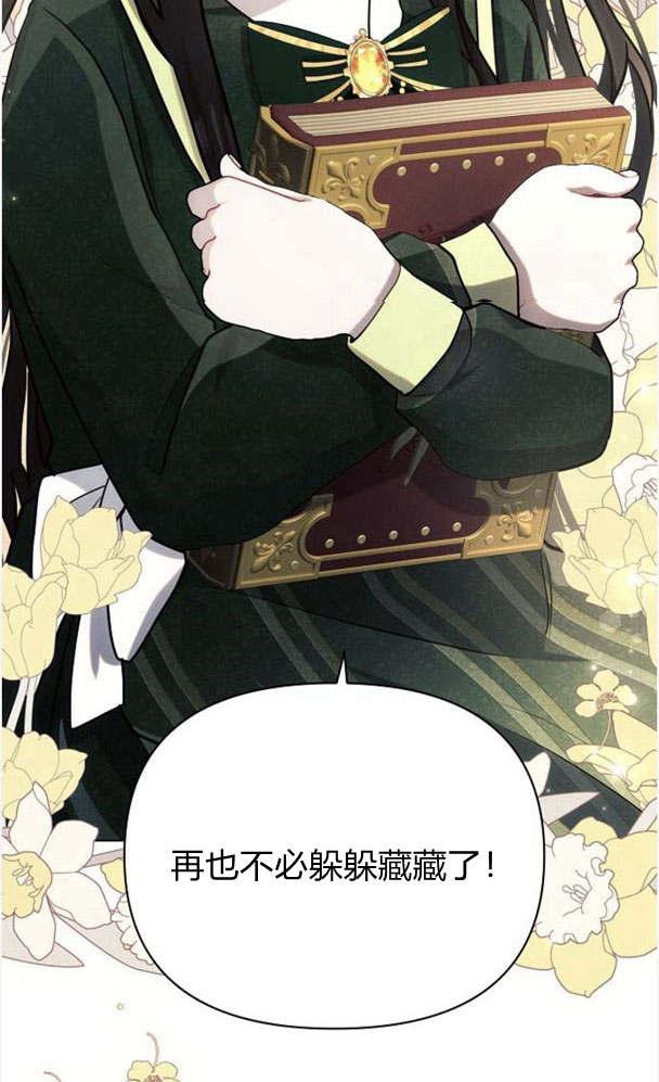 《阿斯塔特》第32话 第86页