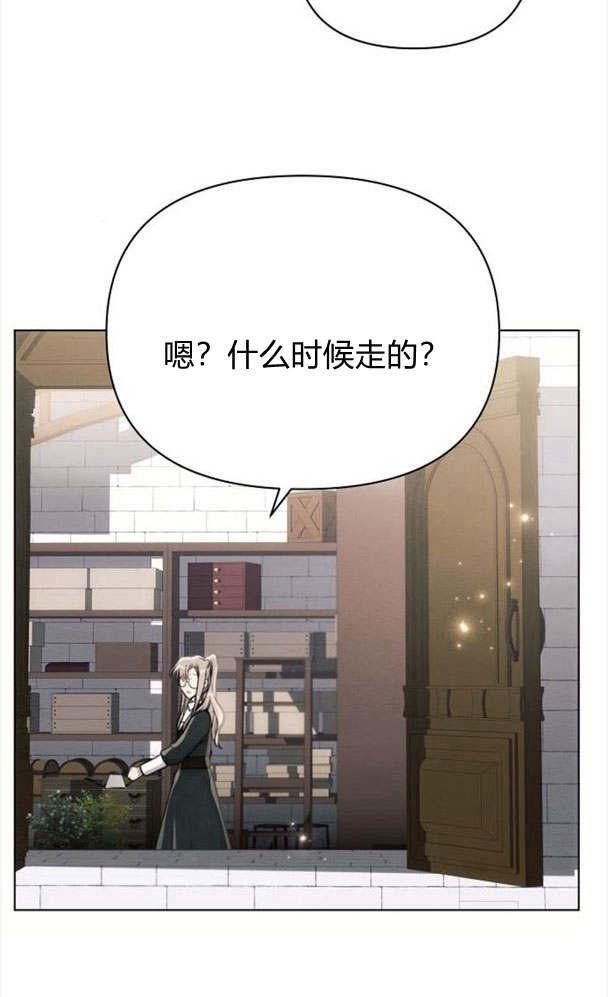 《阿斯塔特》第32话 第74页