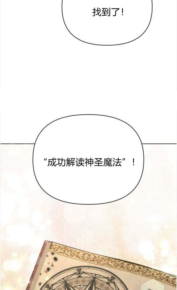 《阿斯塔特》第32话 第82页