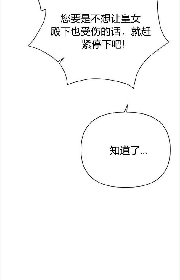 《阿斯塔特》第32话 第28页