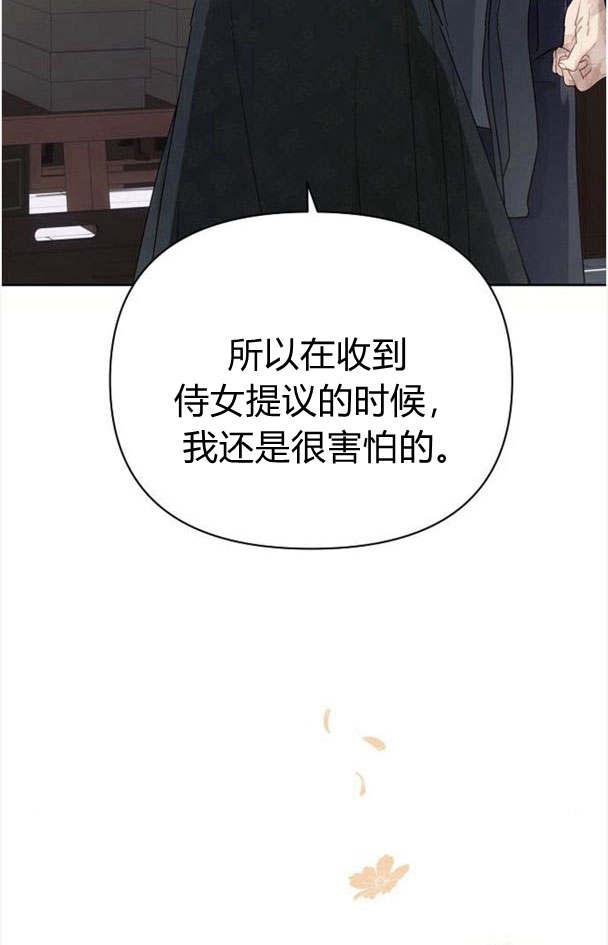 《阿斯塔特》第32话 第11页