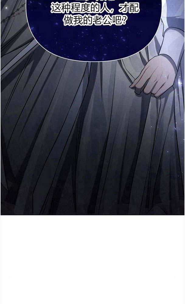 《阿斯塔特》第32话 第106页