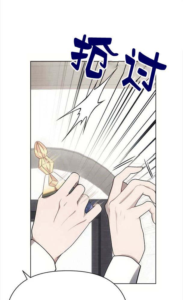 《阿斯塔特》第32话 第42页