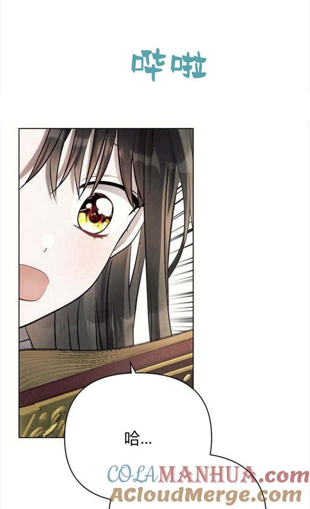 《阿斯塔特》第32话 第81页