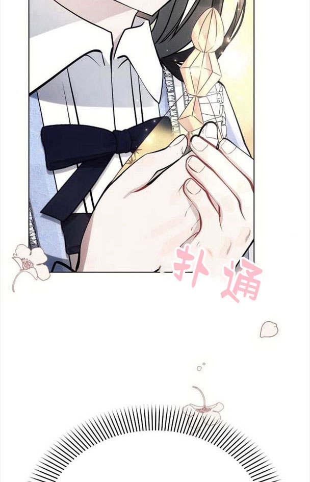 《阿斯塔特》第32话 第4页