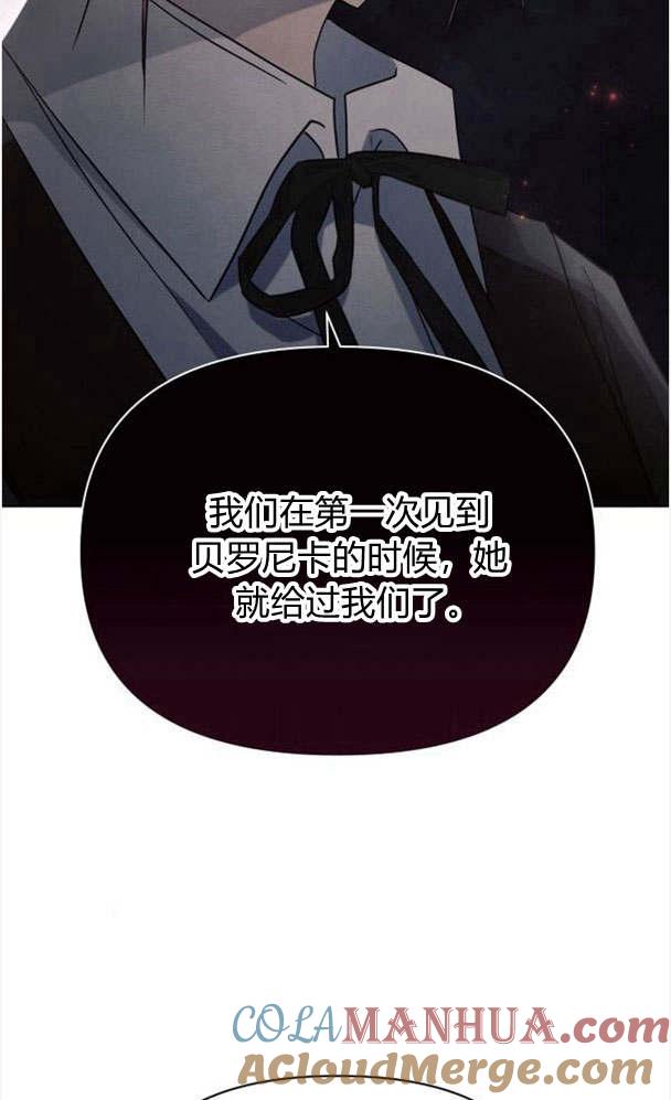 《阿斯塔特》第32话 第49页