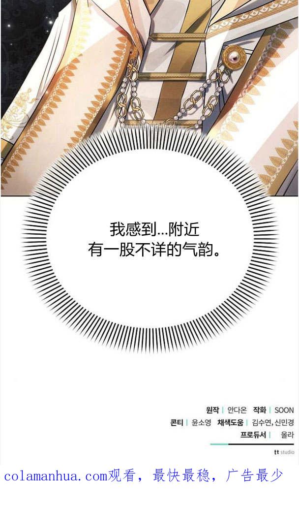 《阿斯塔特》第32话 第123页