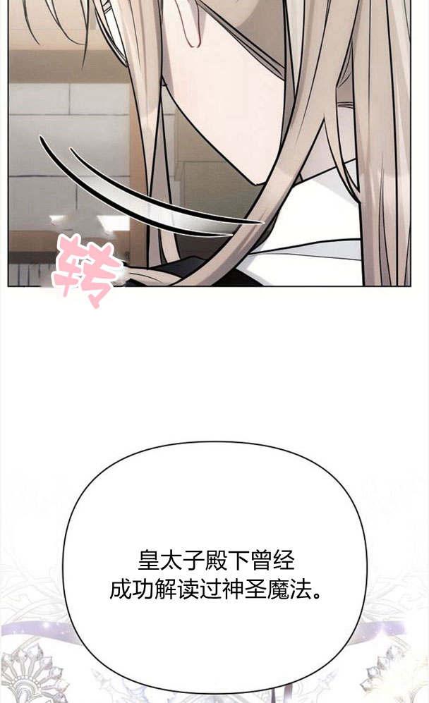 《阿斯塔特》第32话 第70页