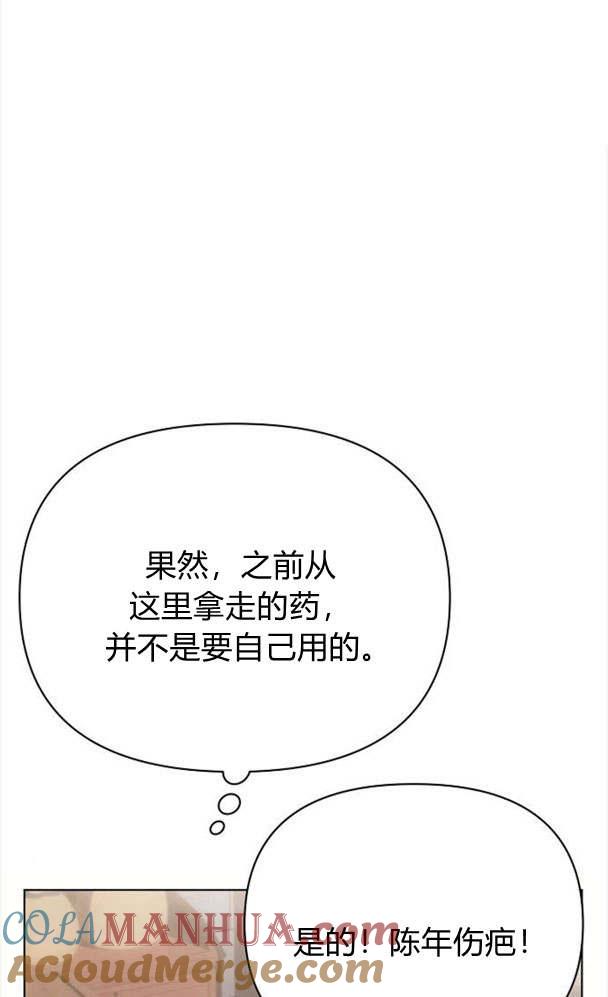 《阿斯塔特》第32话 第61页