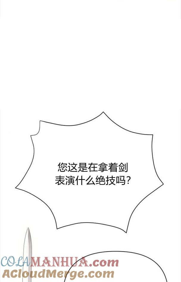 《阿斯塔特》第32话 第25页