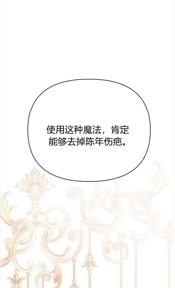 《阿斯塔特》第32话 第84页