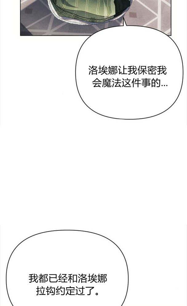 《阿斯塔特》第32话 第88页