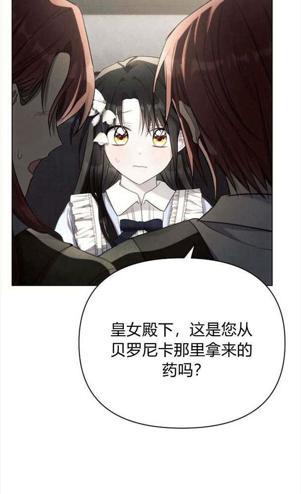 《阿斯塔特》第32话 第46页