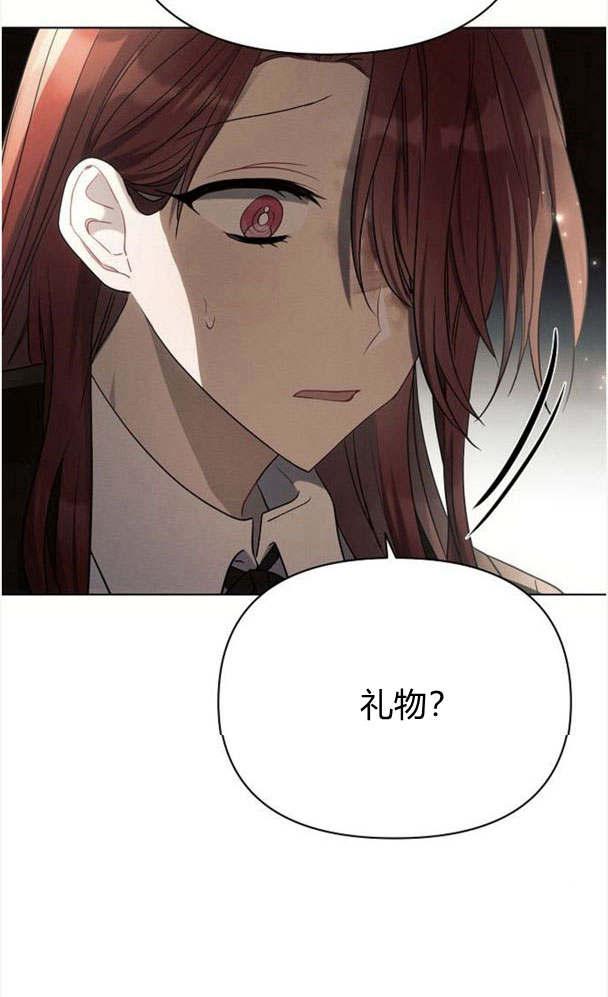 《阿斯塔特》第32话 第35页