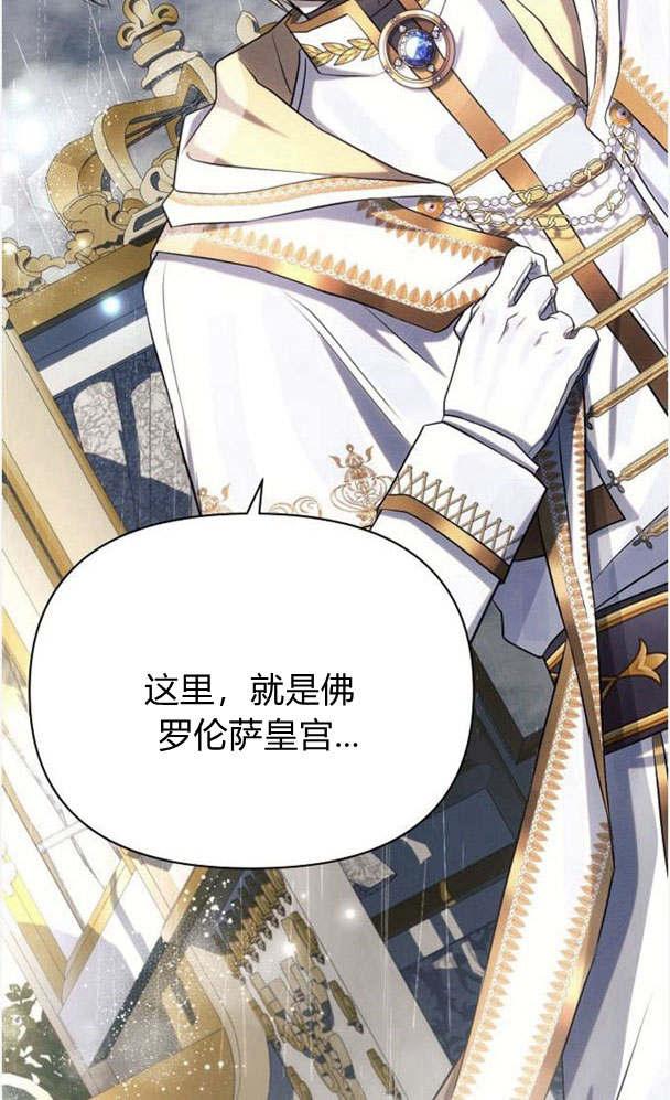 《阿斯塔特》第32话 第116页