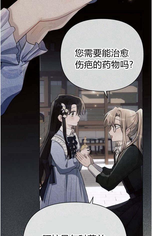 《阿斯塔特》第32话 第16页