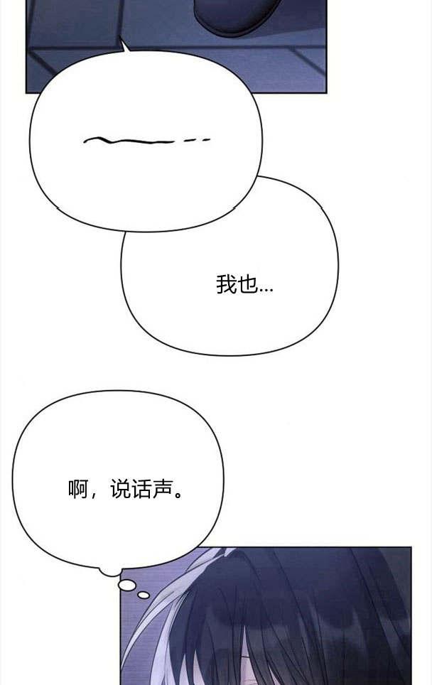 《阿斯塔特》第33话 第70页