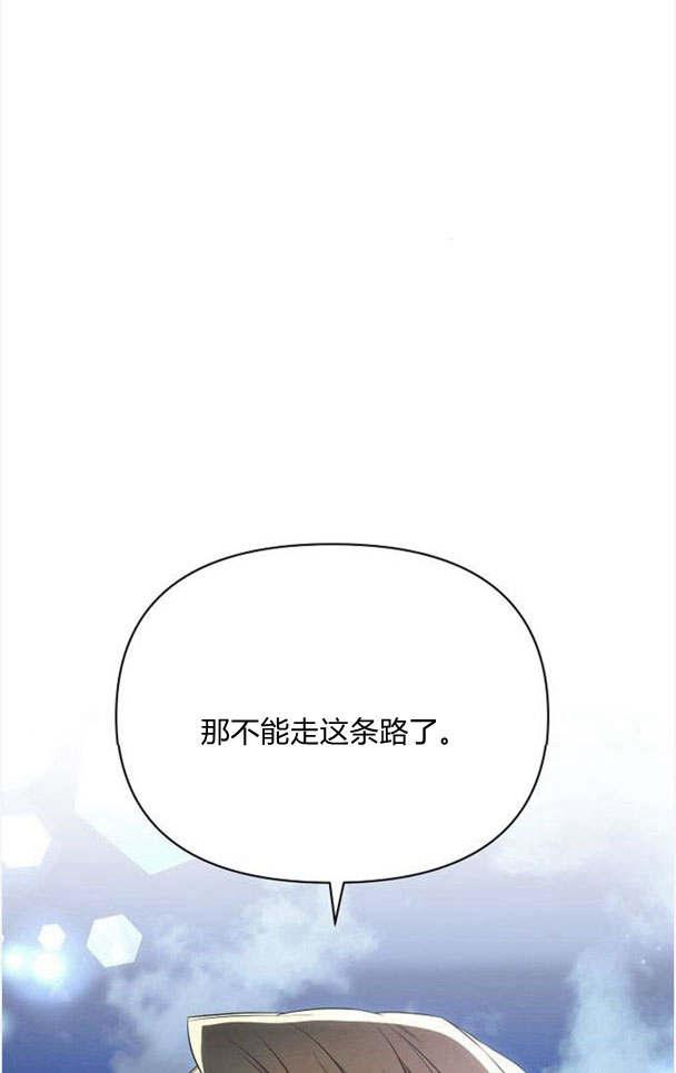 《阿斯塔特》第33话 第48页