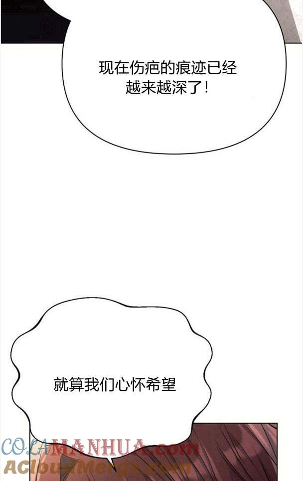 《阿斯塔特》第33话 第85页