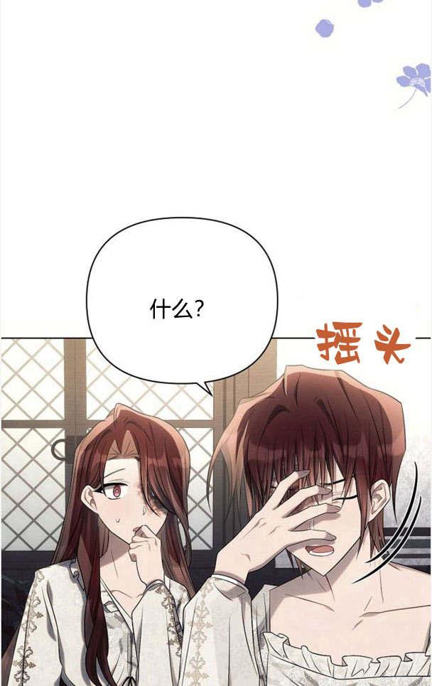 《阿斯塔特》第33话 第102页