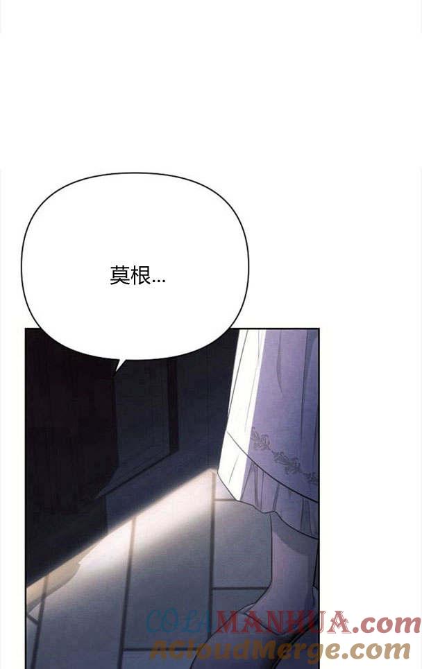 《阿斯塔特》第33话 第69页
